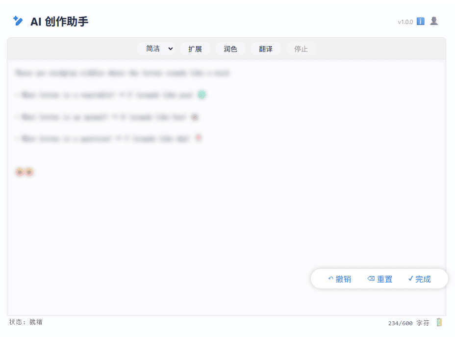 AI-Editor操作面板