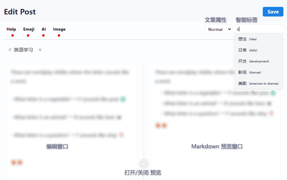 文章的发布与修改